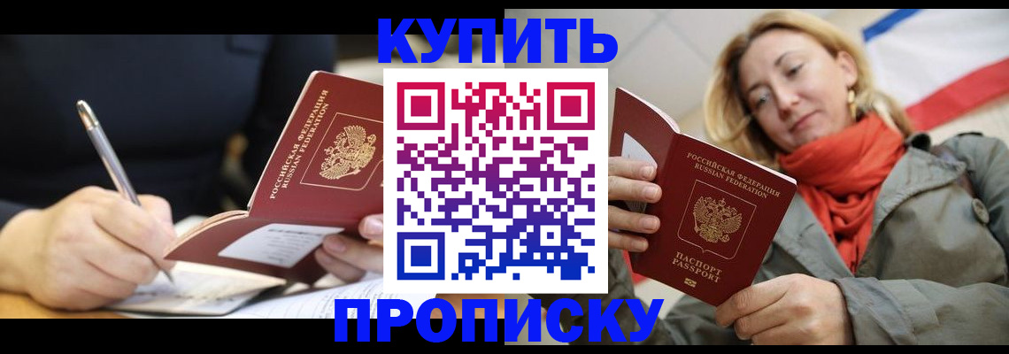 регистрация для школы в Шимановске