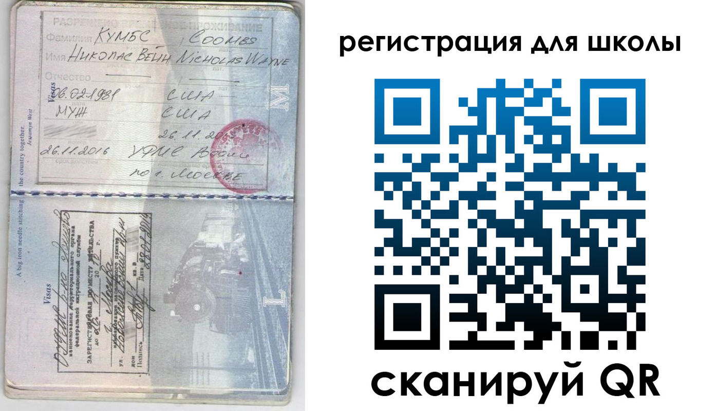 прописка иностранных граждан в Шимановске