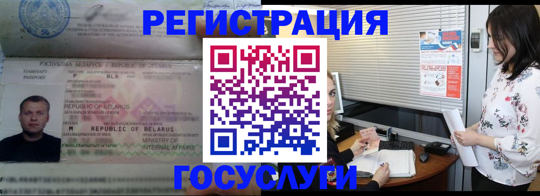 прописка от собственника в Шимановске
