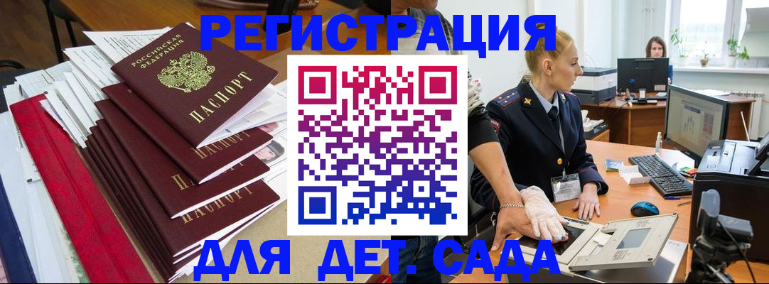 прописка для работы в Шимановске